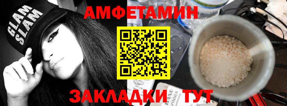 Амфетамин VHQ Туймазы