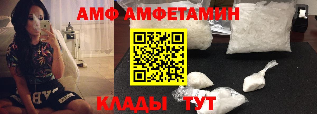 Amphetamine  АМФ VHQ  Вход с VPN  ОМГ ОМГ как зайти  Туймазы  Амфетамин 