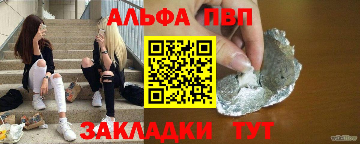 Туймазы  APVP кристаллы  Вход с VPN  A PVP мука  Alpha PVP VHQ 
