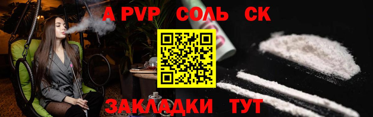 A PVP крисы CK Туймазы