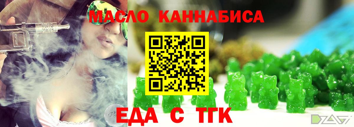 Туймазы  Canna-Cookies конопля  Вход с VPN 