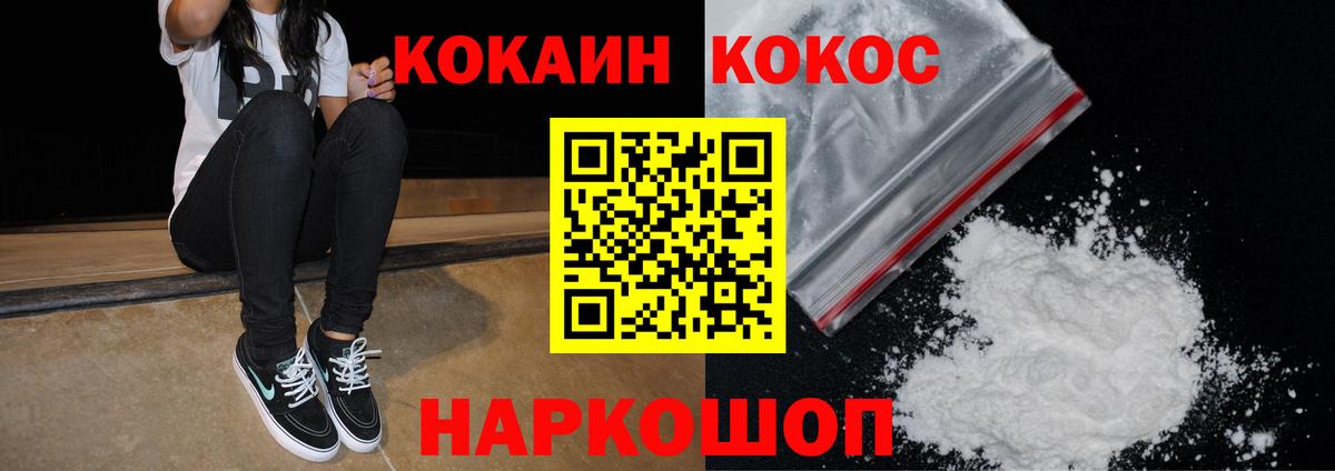 COCAIN Fish Scale  Вход с VPN  Cocaine VHQ  КОКАИН  Туймазы 