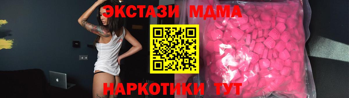 Экстази MDMA  Вход с VPN  Туймазы  Ecstasy 280 MDMA 