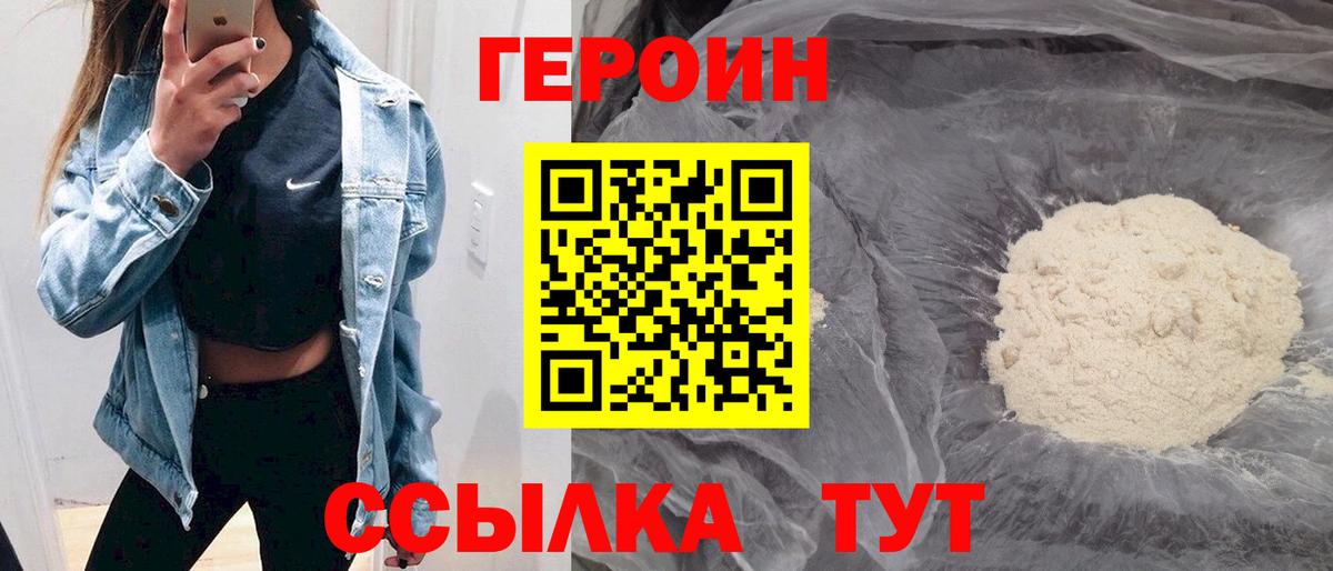 Героин хмурый  Вход с VPN  Туймазы 