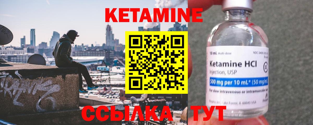Кетамин VHQ  КЕТАМИН ketamine  Вход с VPN  Туймазы 