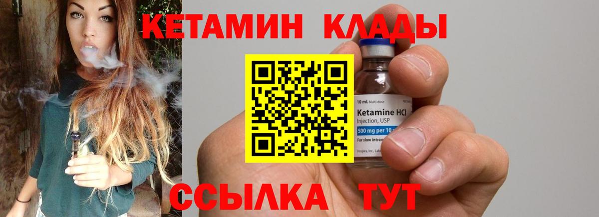 Кетамин ketamine Туймазы