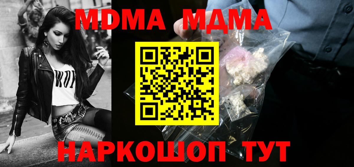 MDMA Molly Туймазы