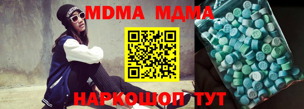 MDMA crystal  Вход с VPN  МДМА  Туймазы 