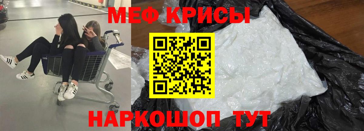 МЯУ-МЯУ mephedrone  Мефедрон мука  МЯУ-МЯУ  Вход с VPN  Туймазы 