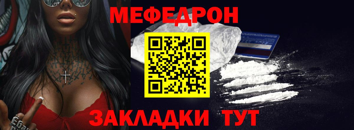 Меф мяу мяу мука Туймазы