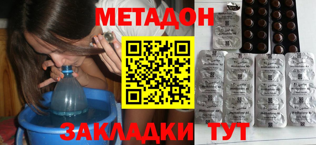 Метадон VHQ  МЕТАДОН мёд  Вход с VPN  Туймазы 