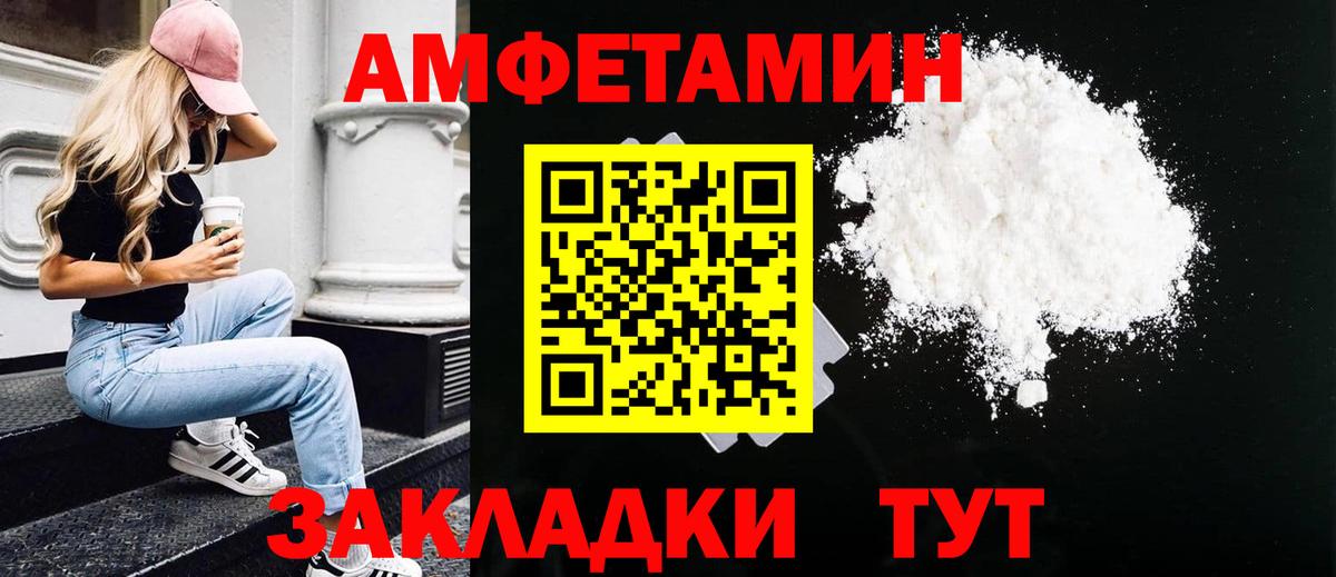 Первитин Methamphetamine Туймазы