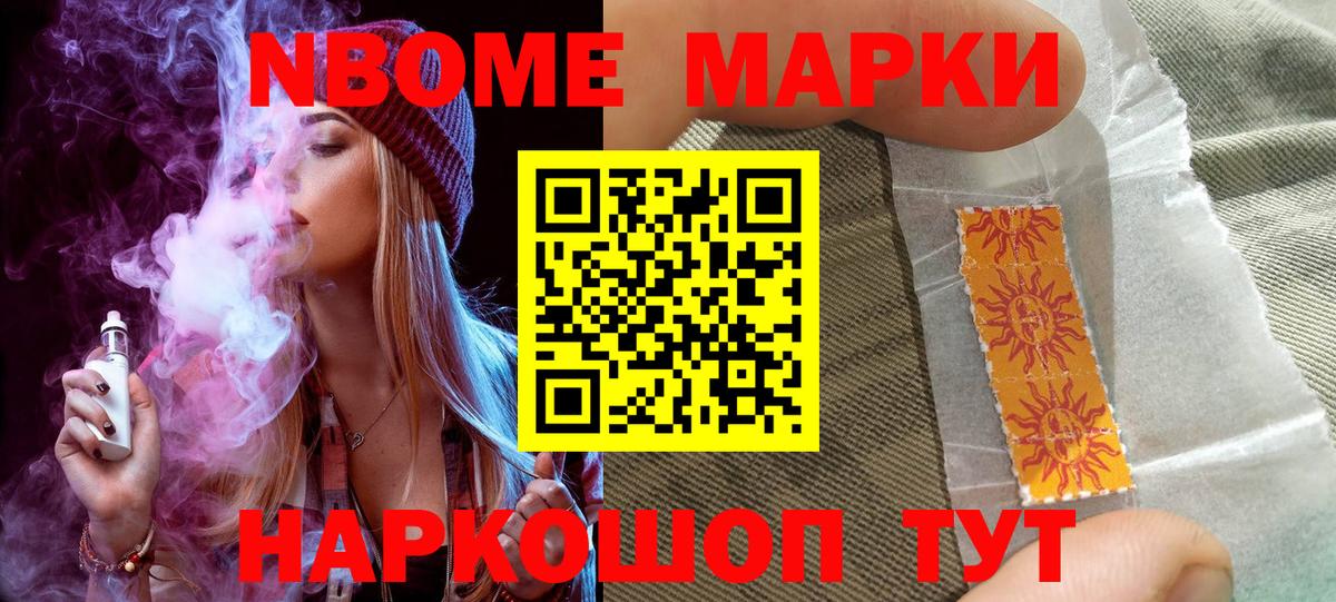 Туймазы  Наркотические марки 1,5мг  Вход с VPN 