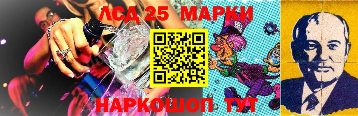 Марки 25I-NBOMe 1500мкг Туймазы